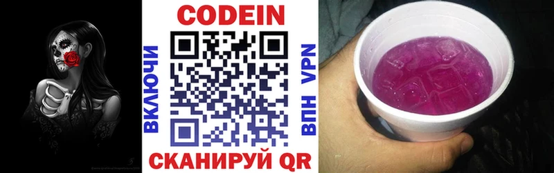 Codein Purple Drank  маркетплейс какой сайт  Свирск 